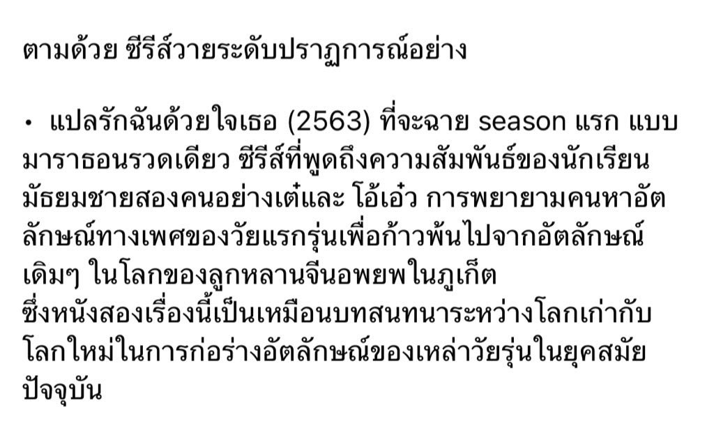 TrendforBillkin's tweet photo. กดไลค์ คอมเมนต์ แชร์ และติดตามข่าวสารงาน Singorama และ ซีรี่ย์แปลรักฉันด้วยใจเธอ ได้ที่ลิงค์ข้างล่างเลยค่ะ 🧡
©️ https://t.co/TL2s0IyAA4
#แปลรักฉันด้วยใจเธอ
#Singorama
#เทศกาลภาพยนตร์
#ปักษ์ใต้
#โปรแกรมหนัง
#PTDW2023
#PakkTaiiDesignWeek #TheNextSpring
#หลบเงินแล้วผลิบาน
#Bbillkin #บิวกิ้น