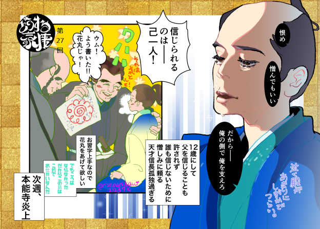 第27回、幼少時からずっと人を信じずに育ちついに誰も並び立てない地位になり孤高すぎて素直な白兎だけでも側においておきたいのかな苦しそうだったなあ
 #どうする絵 #どうする家康 