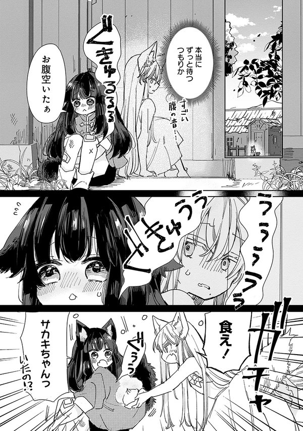 3/6） | ミト🐻C107水曜め25ab さんのマンガ | ツイコミ(仮)