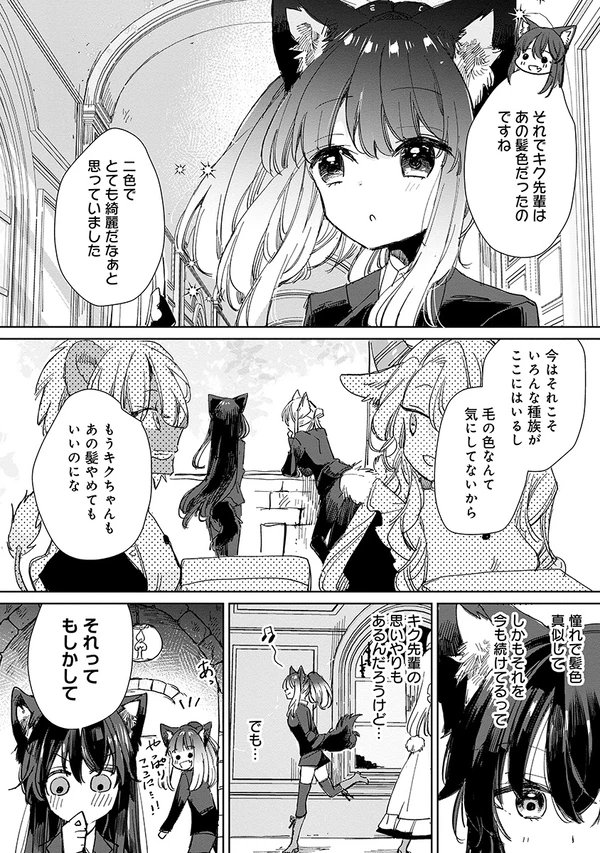 5/6） | ミト🐻C107水曜め25ab さんのマンガ | ツイコミ(仮)