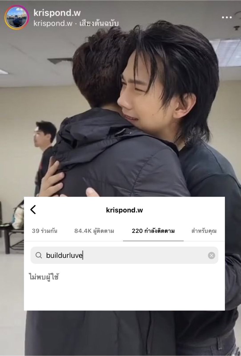 16 กรกฎาคม 2566 ปิดตำนานน้องรักของพี่