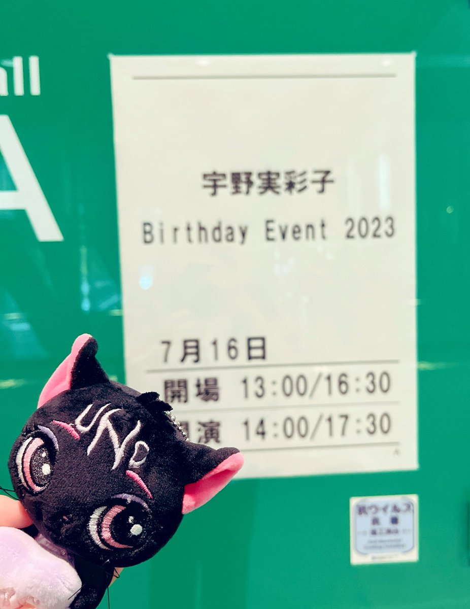 chanshimi0311's tweet photo. 宇野ちゃんのバースデーイベント初の2公演連続参戦!!

衣装の雰囲気がガラッと変わって、どっちも好みでした✨️

生歌も聞けたし、アルバム曲もちらっと初出ししてくれたから、ツアーが楽しみ!!

最後に…
お誕生日おめでとうございます!!
ずっと応援してます!!

#335生誕祭
#宇野実彩子 https://t.co/L16YKjHSx7