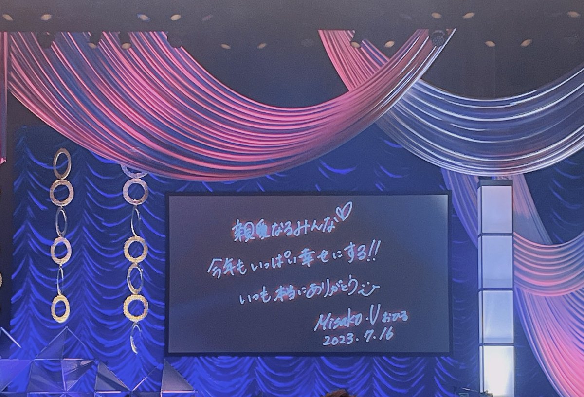 chanshimi0311's tweet photo. 宇野ちゃんのバースデーイベント初の2公演連続参戦!!

衣装の雰囲気がガラッと変わって、どっちも好みでした✨️

生歌も聞けたし、アルバム曲もちらっと初出ししてくれたから、ツアーが楽しみ!!

最後に…
お誕生日おめでとうございます!!
ずっと応援してます!!

#335生誕祭
#宇野実彩子 https://t.co/L16YKjHSx7