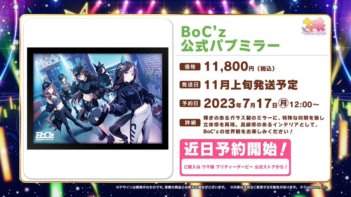 ウマ娘プロジェクト公式アカウント on X: ウマ娘プロジェクト公式アカウント on X: