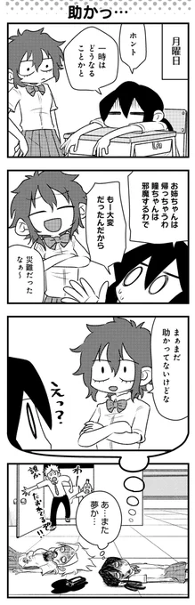 その7(終)