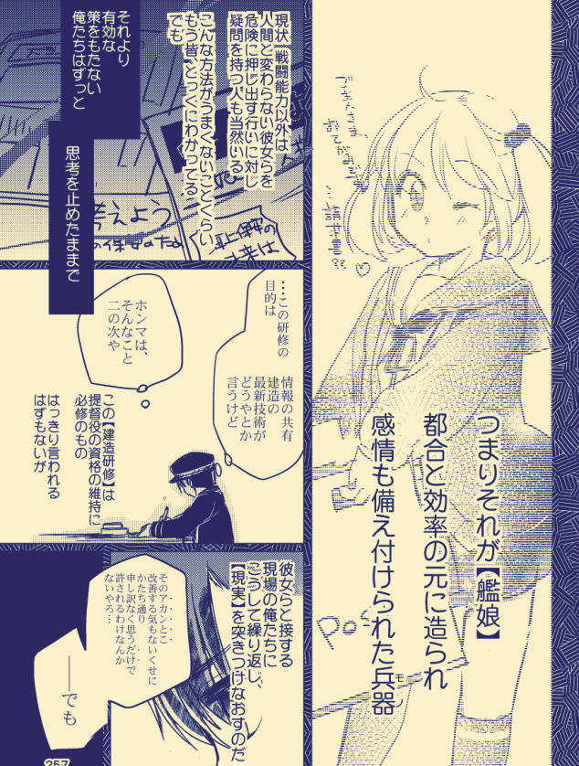 そういえばこのへんって「きみの温度」引っ張り出してきた方がよかったかもしらん 再録①はいつでも全公開中なのでよろしければおひまつぶしにどうぞ(きみの温度は再録①-2の最後に入っています)https://www.pixiv.net/artworks/77093465