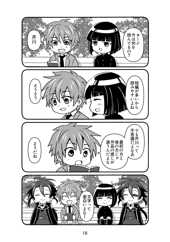 その5、ラスト。 | さざなみ さんのマンガ | ツイコミ(仮)