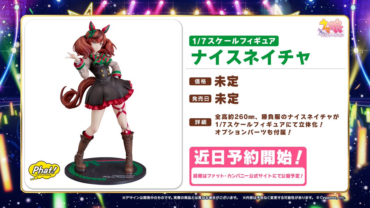 ウマ娘プロジェクト公式アカウント on X: ウマ娘プロジェクト公式アカウント on X: