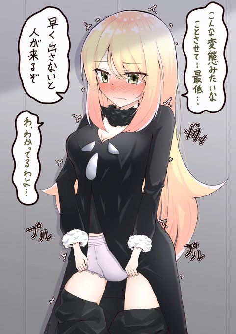 【skeb】バトルで負けたシロナさんにオムツ履かせてそのまま…… 