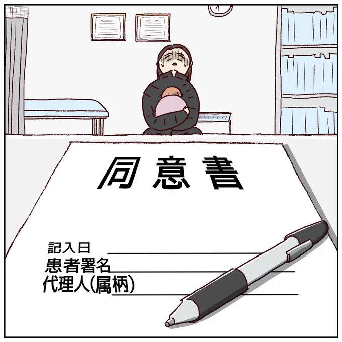 川崎病 手遅れになりかけた話⑯(再掲) (1/3)  #入院 #エッセイ漫画