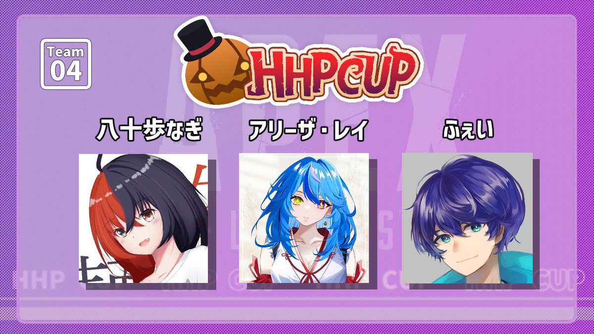 Arisa_Ray_VT's tweet photo. 20:30ぐらいから
リアタイで声届かないけどコメントみてるし、時間あったらコメントで返すからね!
【 #HHPCUP 】※3分遅延あり。Team4「歯茎³参上します!」 【アリーザ・レイ/VTuber】 https://t.co/qQCTQfVjEw https://t.co/WwhvHlyP3p
