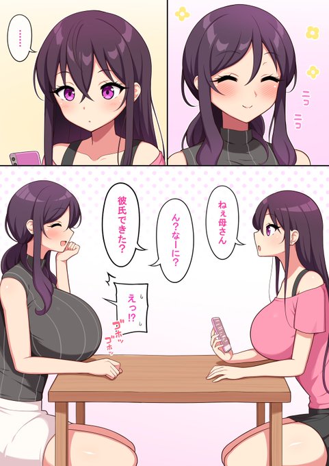 鋭い美紗ちゃんと分かりやすい静香さん 