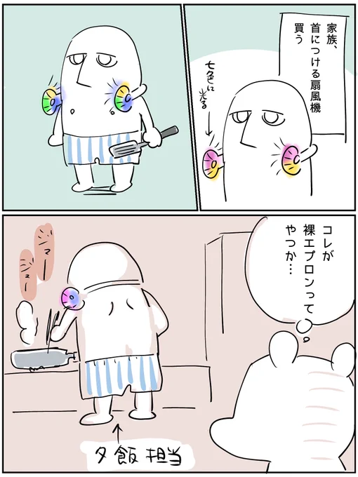 えるにーにょ