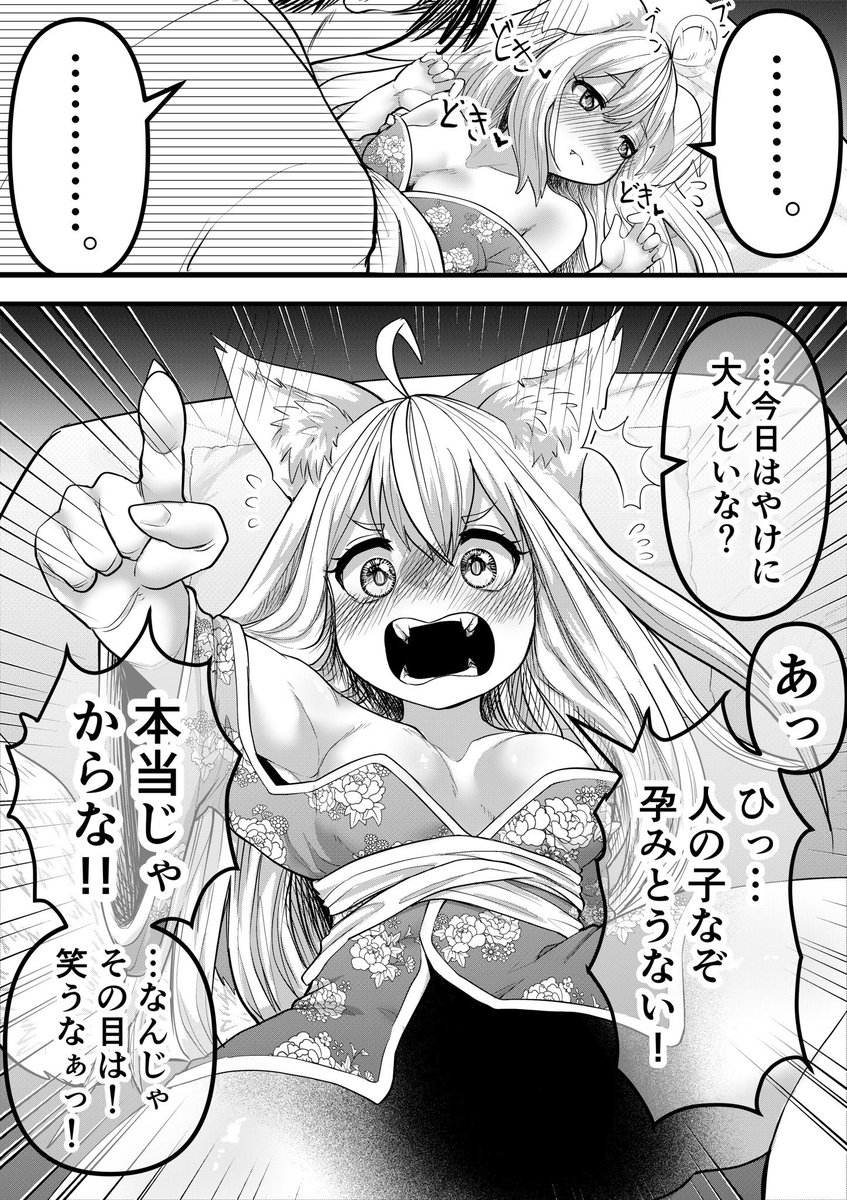 俺のことが大好きなツンデレ狐口リババア1~4まとめ