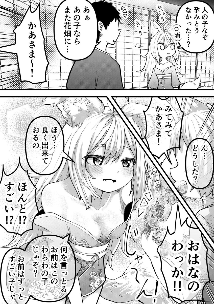 俺のことが大好きなツンデレ狐口リババア1~4まとめ