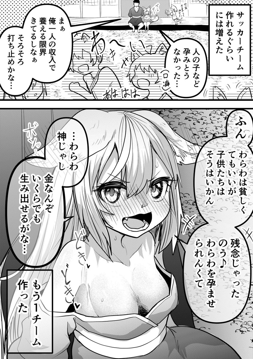 俺のことが大好きなツンデレ狐口リババア1~4まとめ