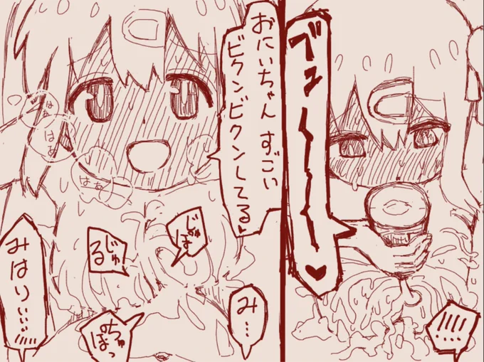 【理解してくれる、もみじ】  話:53 #tegaki