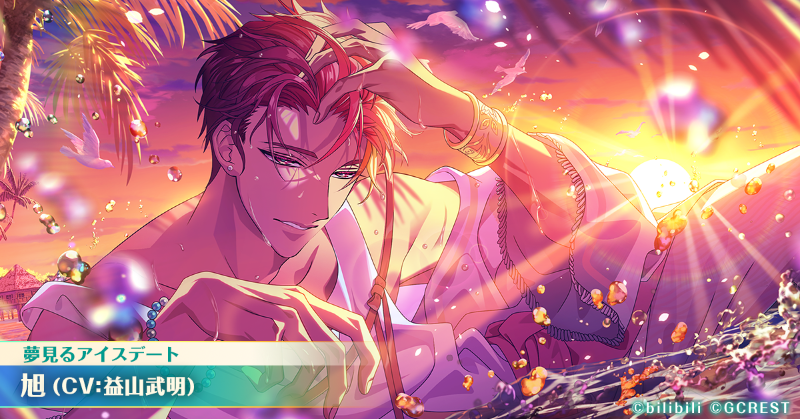 夢職人と忘れじの黒い妖精 旭 常花 オンラインくじ　ポップアップ ゆめくろ 夢職人と忘れじの黒い妖精 旭 常花 オンラインくじ ポップアップ ゆめくろ