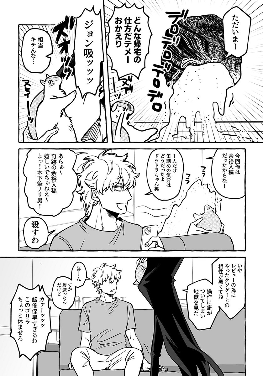 付き合ってないロナドラ