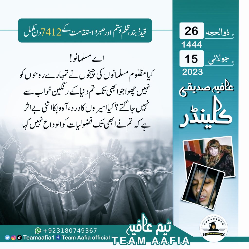 MrsOmerAwwab's tweet photo. ہر گزرتا دن عافیہ کی اذیت وتکلیف میں اضافے کاباعث تاریک شب و روزگھٹا ٹوپ اندھیراقوم کی طرف اٹھتی پرامید نظر
ہر گزرتادن امت کی آزمائش کو سخت ترین کرتاجا رہا ہے اللہ کی دی مہلت کو کم کررہا ہے
میری قوم جہاں تک آپ کااثر و رسوخ چلتاہے بہن کی رہائی کی آواز پہنچائیں مسلسل و پیہم کوشش https://t.co/quSTqgRkMc