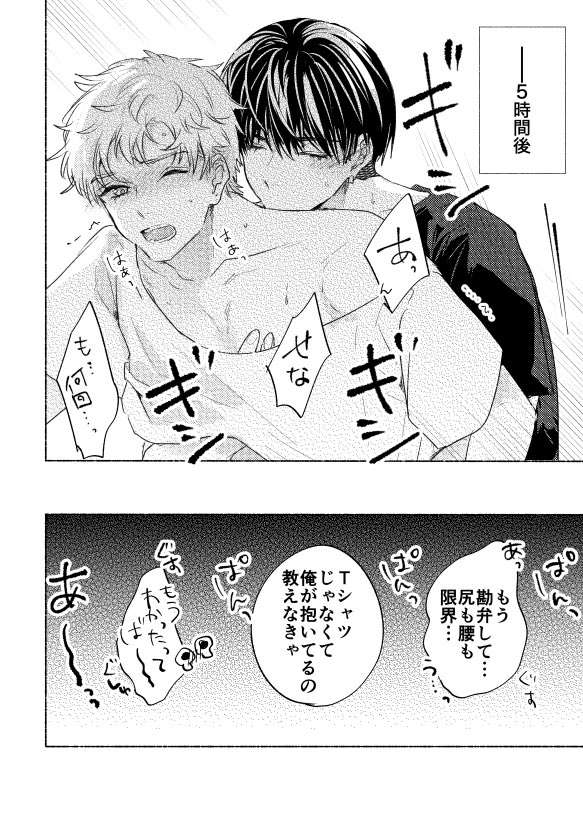【創作BL】愛飢え、もっと。
彼シャツ萌え(2/2)
#創作BL
#愛飢えもっと❤️‍🔥 