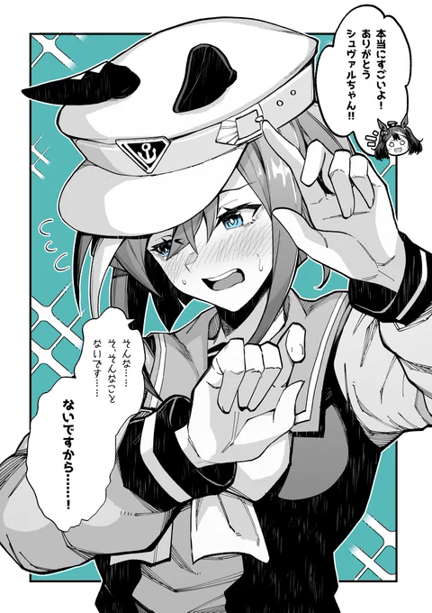 #三連休はフォロワーさんが増えるらしい #ウマ娘 らしいので!