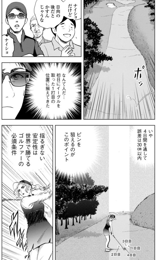 バウンスバック 10話目 5/5