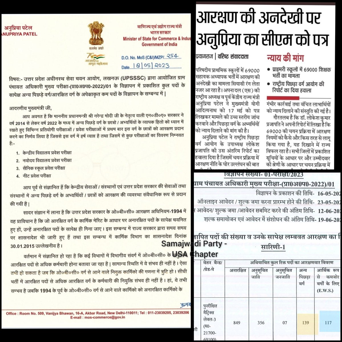 ravisin73329161's tweet photo. @AHindinews 69000 शिक्षक भर्ती में आरक्षण घोटाले की बात आपको पता नहीं है पता करले फिर ट्वीट करे https://t.co/mEzwG5shkW