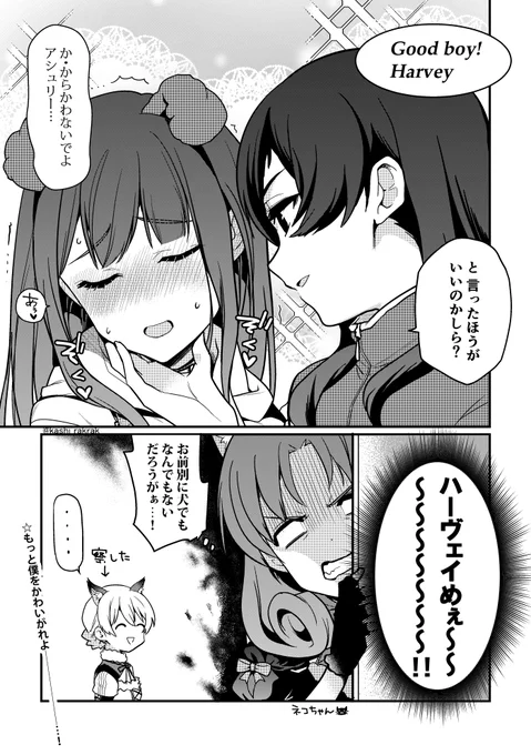現パロoprsra/アシュリーとわんこ達🐶🐱🦊