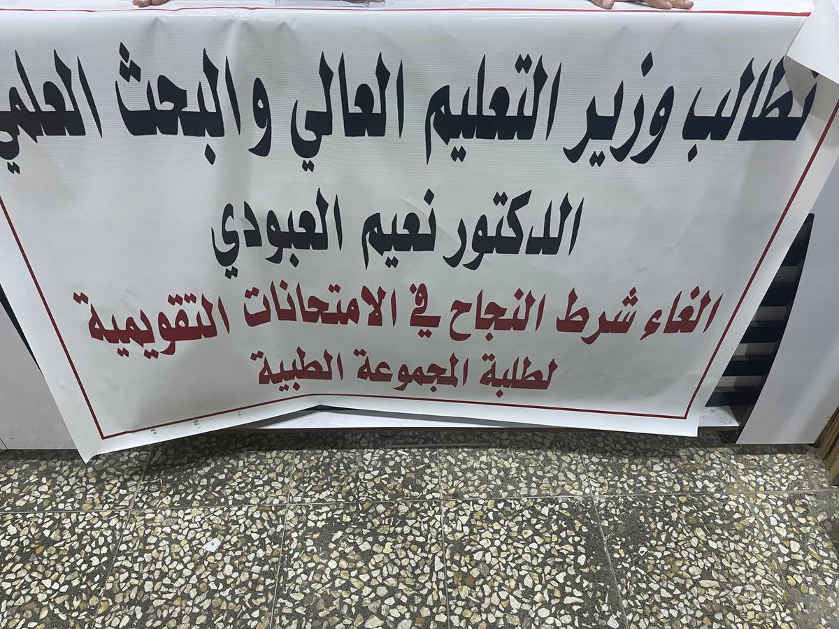tatso210's tweet photo. #الغاء_شرط_النجاح
#نعيم_العبودي
@mohamedshia https://t.co/sPEjkhmJoc