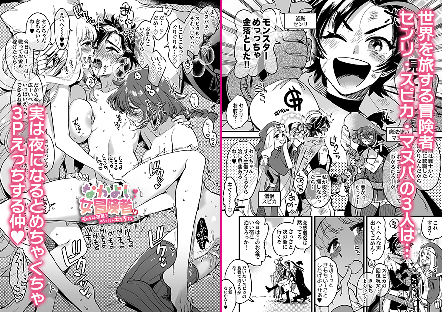 【サマーセール中】「なかよし女冒険者は夜になると宿屋でめちゃくちゃえっちする」「なかよし女冒険者はひみつの特訓をしているらしい」がただいま下記サイトにて50%OFFです!二作目のひみつの～は初の割引セール!よろしく!
[DLsite] https://t.co/bRjxvoexHv
[FANZA] https://t.co/TT45VOcjyH 