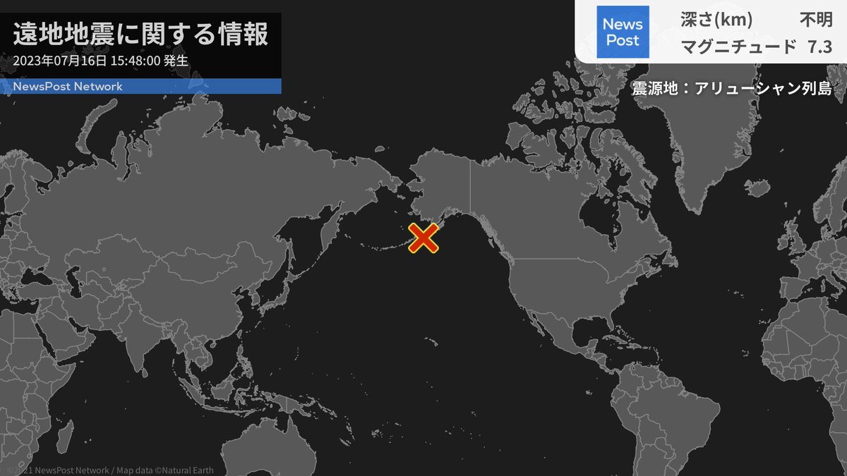 EQAlertJP tweet picture