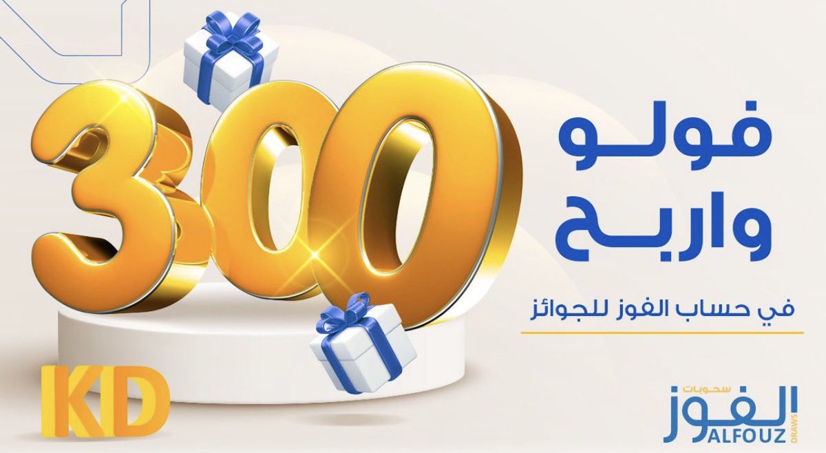 فولو ورتويت واربح🎉