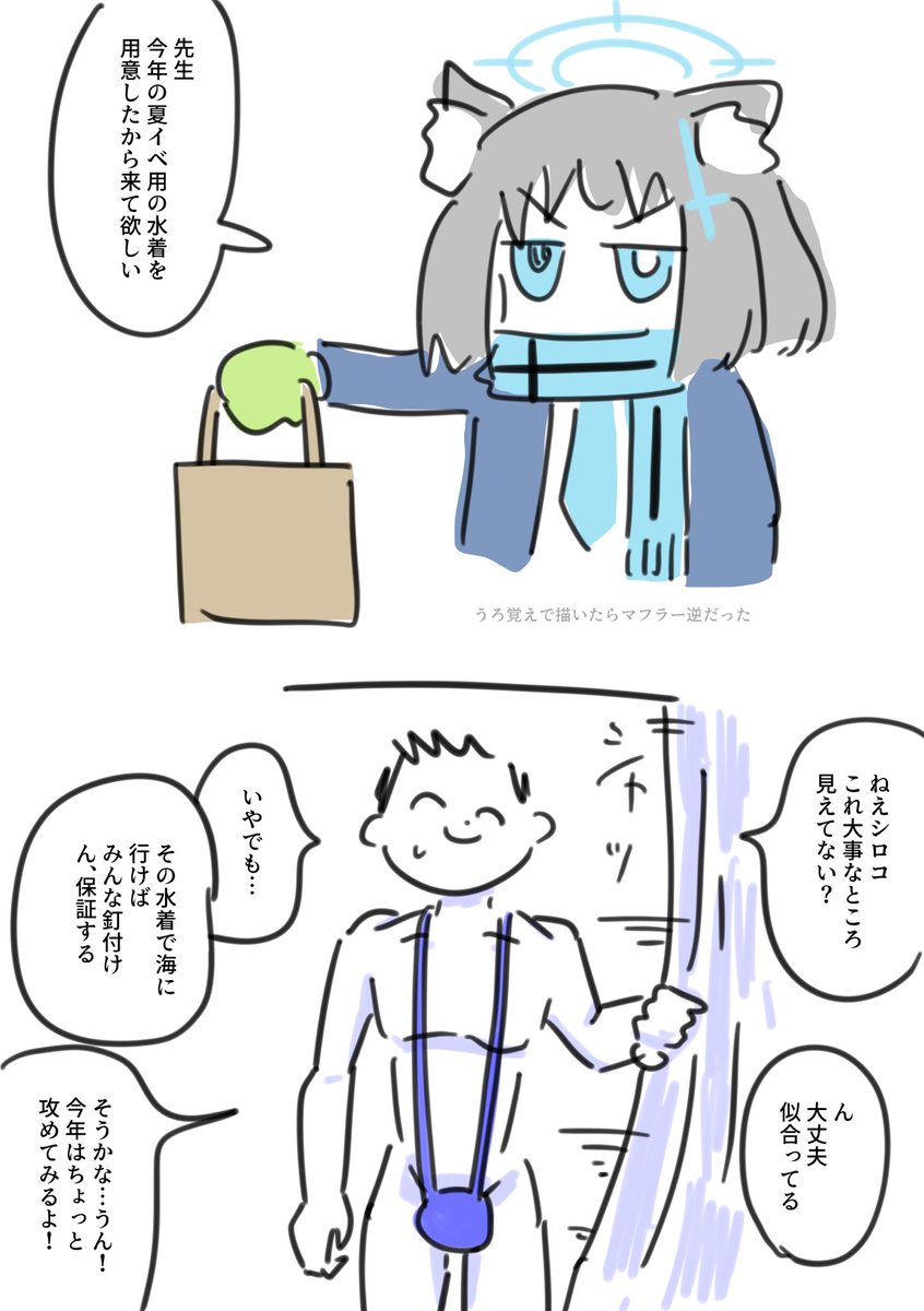 水着