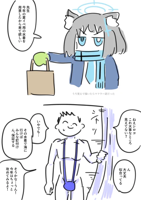 水着
