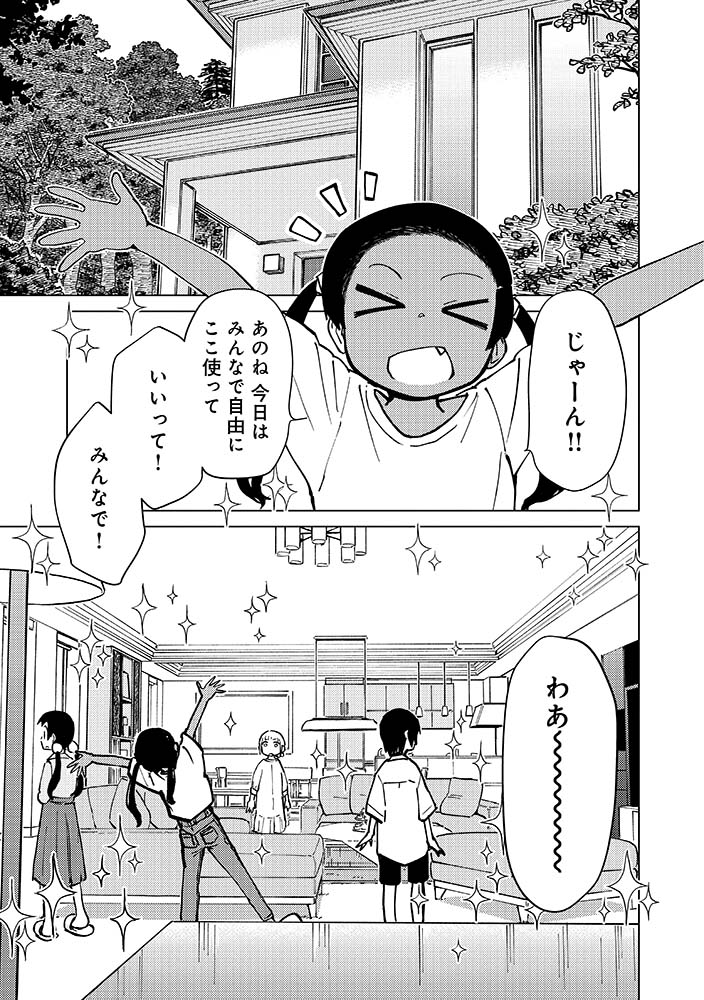 ㊗️冒頭17ページ無料公開㊗️ #アリスと蔵六 🌸コミックス最新11巻🌸 1/8 今井哲也 @imaitetsuya