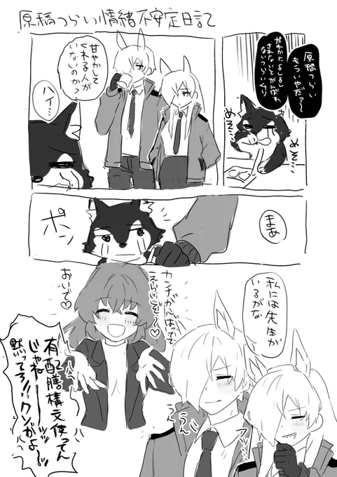 日記です(キャラ崩壊がすごいので注意が必要)