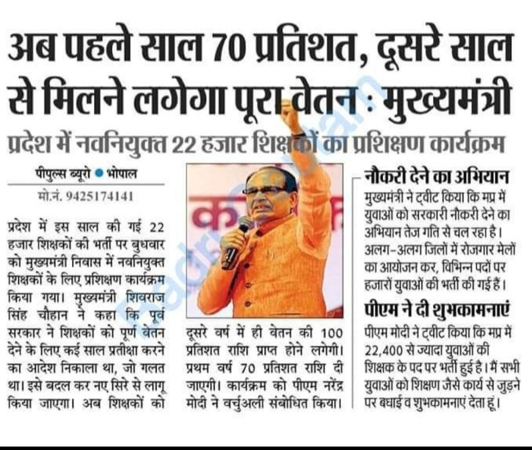 ManishSingh55's tweet photo. #100_फीसदी_वेतन_का_आदेश_जारी_करो

माननीय मुख्यमंत्री महोदय @ChouhanShivraj से सविनय निवेदन ��ै कि हम सभी नवनियुक्त शिक्षकों का 12 अप्रैल को किए वादे के अनुसार 100% वेतन करने की कृपा करें !
@NEYU4INDIA @brajeshabpnews @ReporterRavish @danikbhaskar https://t.co/zm3YTZB4KG