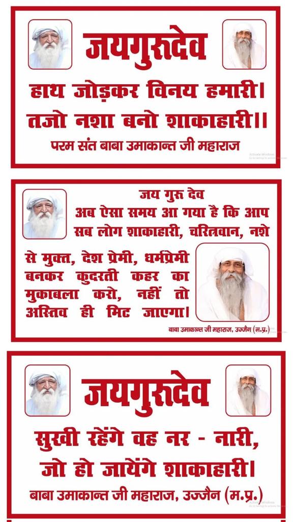 🙏 जय गुरुदेव 🙏💐🌞🌻
विश्व गुरु हो भारत देश                  #गुरु_पूजन_का_यह_उद्देश्य