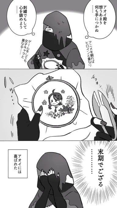 シュウアオ漫画
恋煩い忍者 