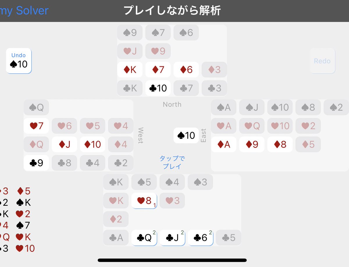 eethb5's tweet photo. 最終ラウンド直対の最終ボード
自分はSouth

(P)-P-(1S)-2C
(P)-3C-(3H)-P
(4H)///

T1:D2→Q→3→5
T2:SQ→6→2→K
T3:C5→2→K→H2
T4:S8→3→H4→7
T5:H5→9→Q→K
T6:CQ→4→3→HT
T7: HA→3→6→J
 
にて、ダブルダミーになりダウン。H8とマイナー1個取れる(最後のSを切ると作らせなので注意) https://t.co/3dx9hYheZv