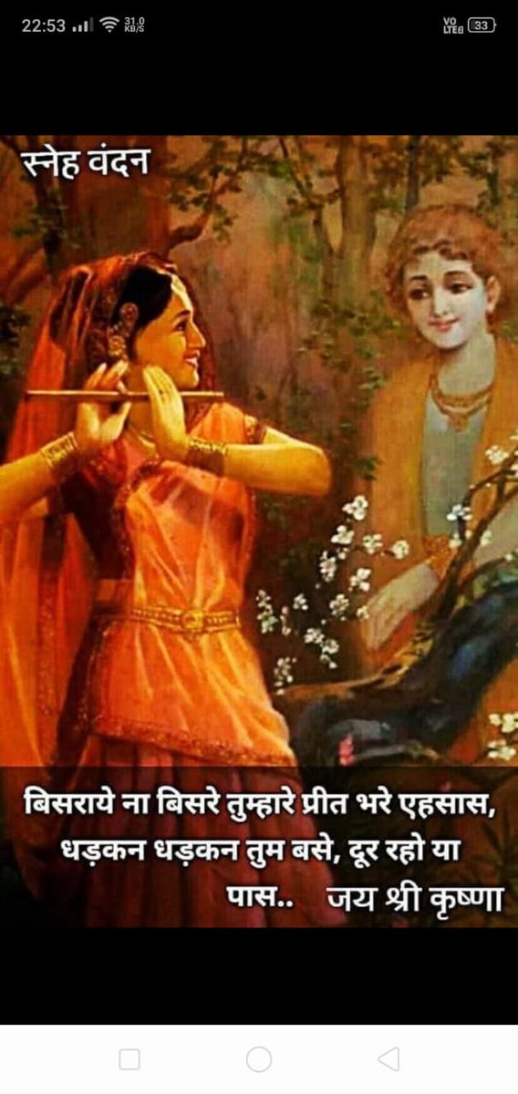 @RanuC6 @___pawanOS_AD @Cute_Aditi2 @Ranjana_Renu @Sanjay_Seth1 @sapna81116811 @Sarlass1008 @pandeys01 @Kavita22666851 जय श्री कृष्ण