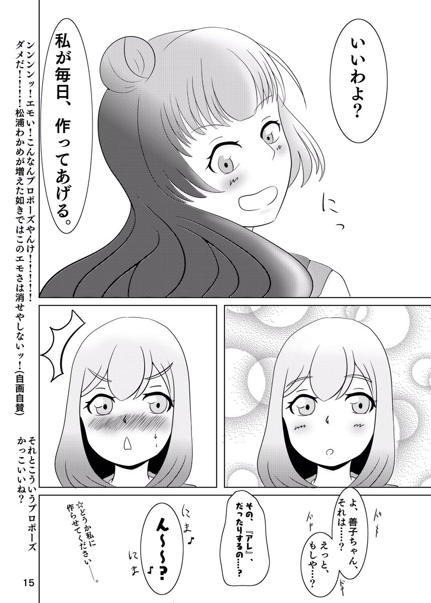 【改訂版 よしまるクッキング】 4品目 「お味噌汁」 #よしまる
