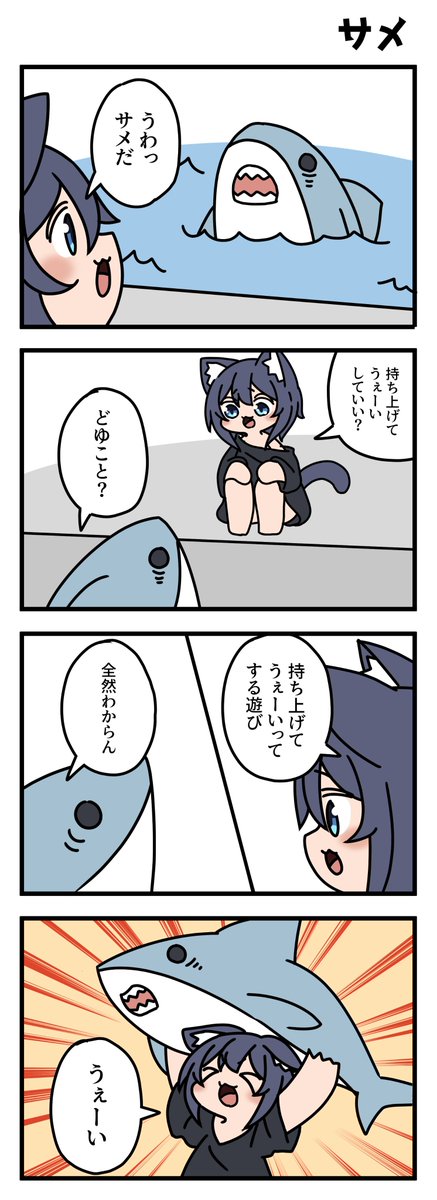 【ライネコ日記】