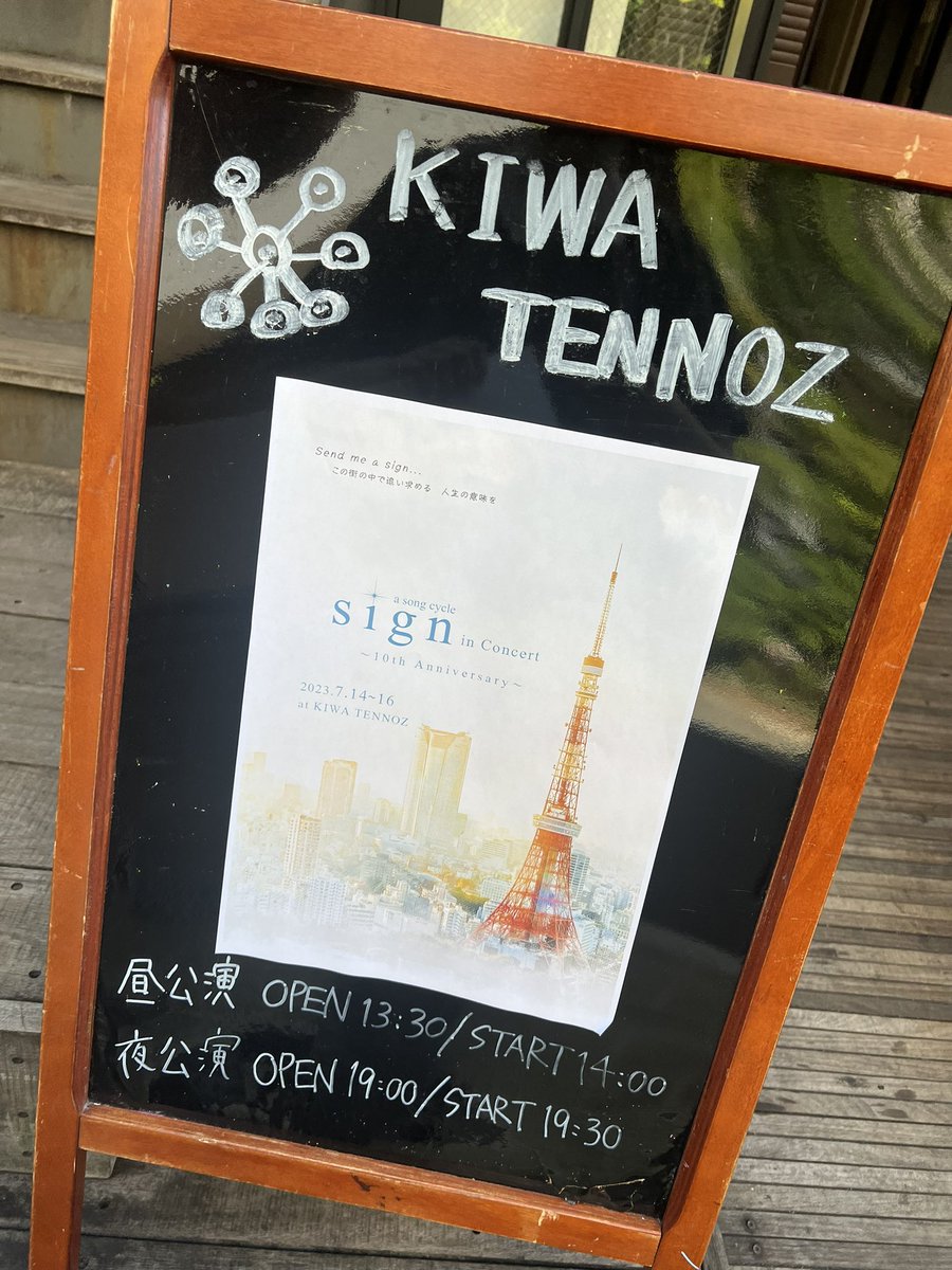 大優勝の90分🥲

爽やか、綺麗、愛しい、夢、チャンス、元気、愛、欲望、友情、希望、家族…いろんなものを感じる時間。
とにかく全員歌うますぎて、圧巻。

尊い時間だった…。
#ASongCycleSign