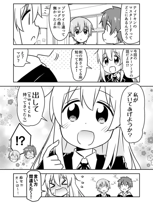#三連休はフォロワーさんが増えるらしい #おにまい #ぼっち・ざ・ろっく