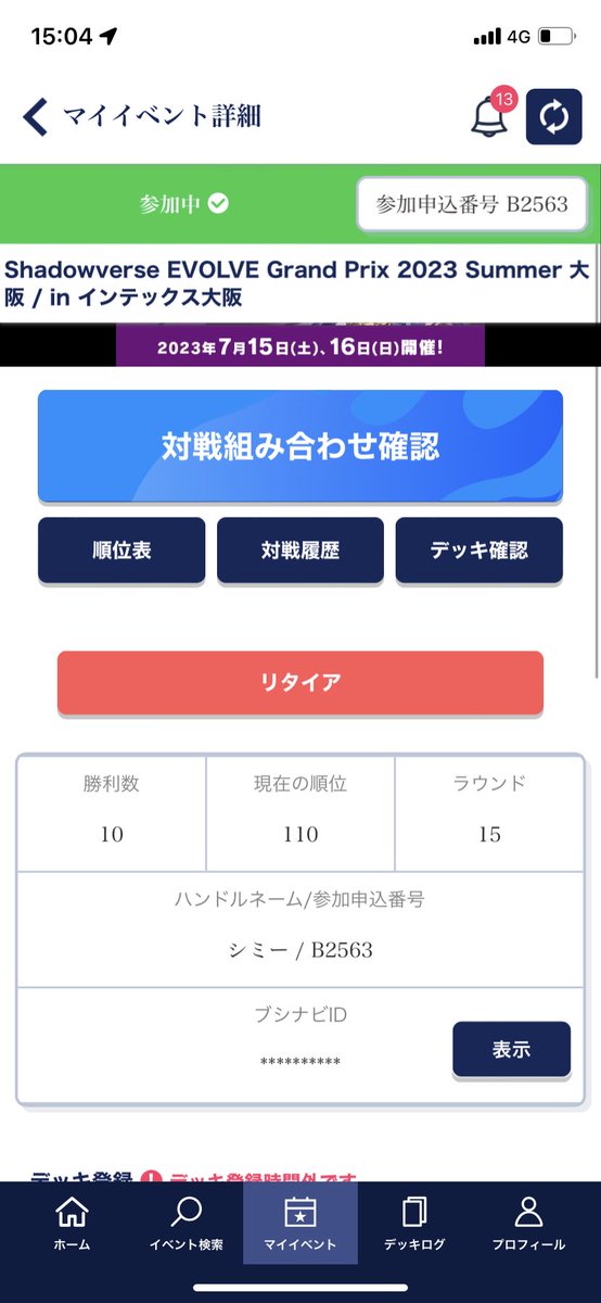 smiy_430's tweet photo. 大阪GP終わりました！
ロイヤルで10-5、まさかここまで来れるとは思いませんでした
最後もロイヤルミラーでした
楽しかったです！
#大阪GP https://t.co/WPwzwQm0cn