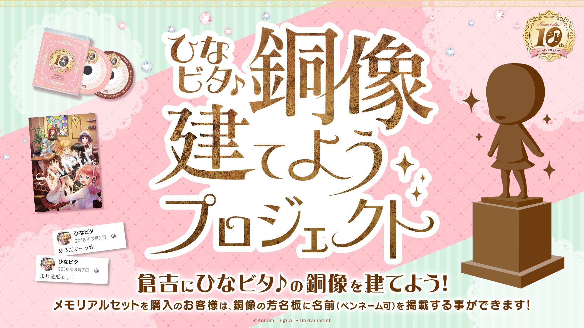 ひなビタ♪情報局 on X: ひなビタ♪情報局 on X: