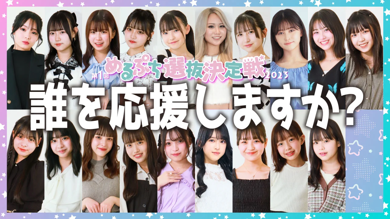 めるぷち公式 on X: 
