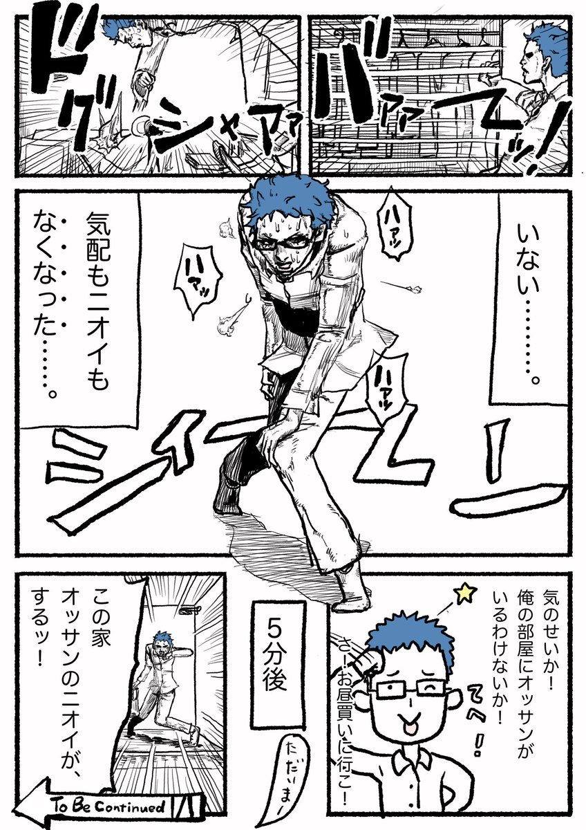 怖い話2/2 